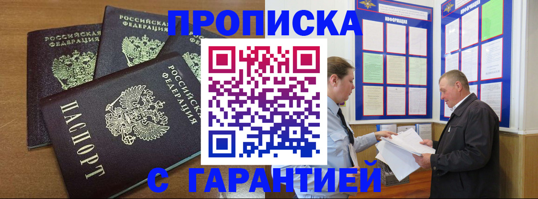 миграционный учет в Щёлкино